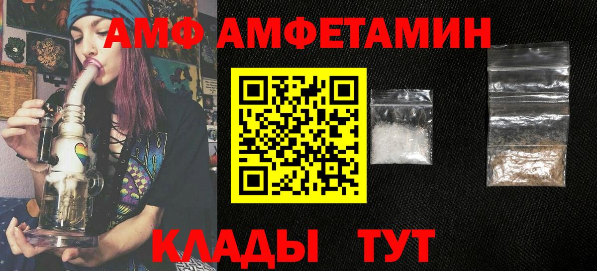 Амфетамин Premium Кандалакша