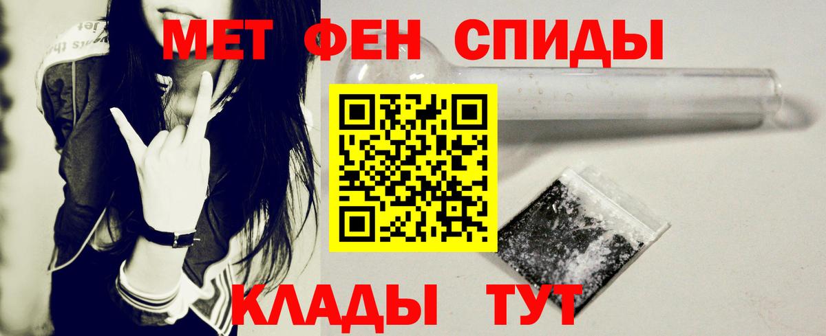 Кандалакша  Амфетамин VHQ  Вход с VPN 