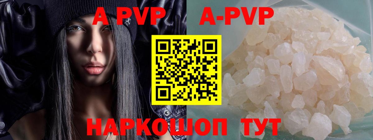 A PVP Crystall Кандалакша