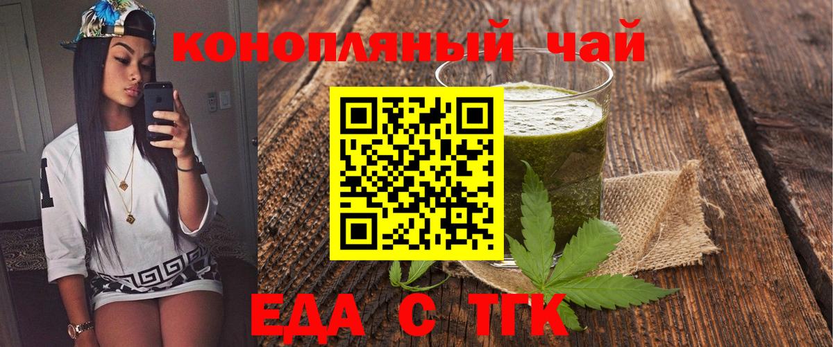 Кандалакша  Еда ТГК марихуана  Вход с VPN 