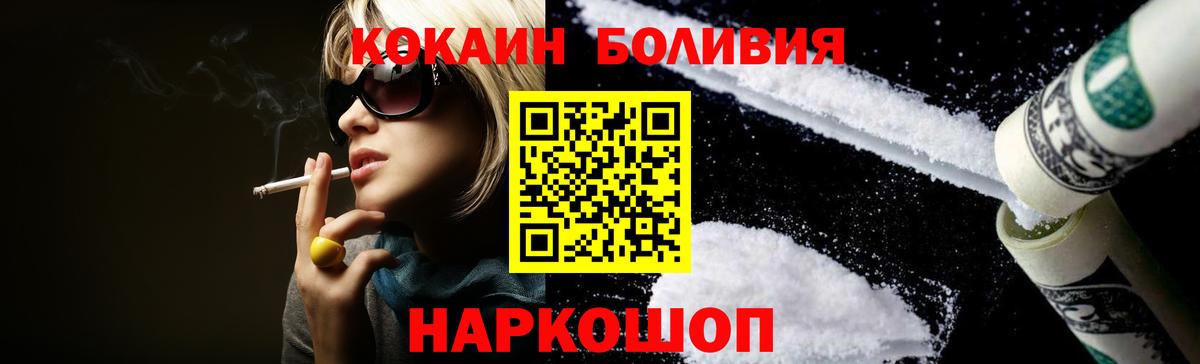 Кокаин Боливия Кандалакша
