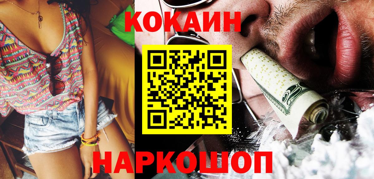 Кандалакша  COCAIN  Вход с VPN  COCAIN Колумбийский 