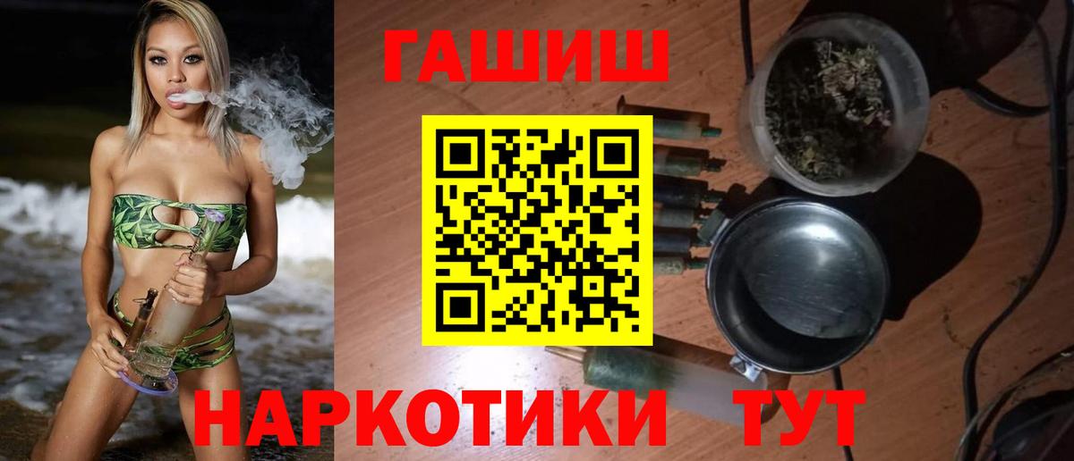 ГАШ хэш Кандалакша
