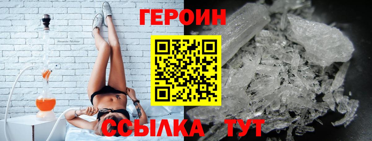 Героин гречка Кандалакша