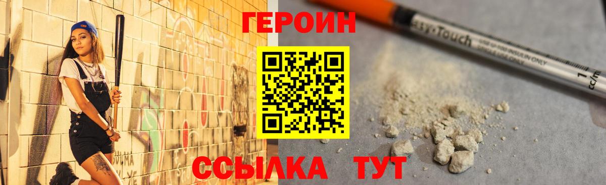 Кандалакша  Героин  Вход с VPN  ГЕРОИН Афган 