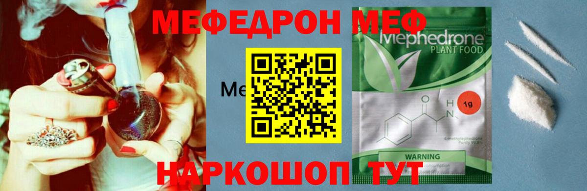 Мефедрон кристаллы Кандалакша