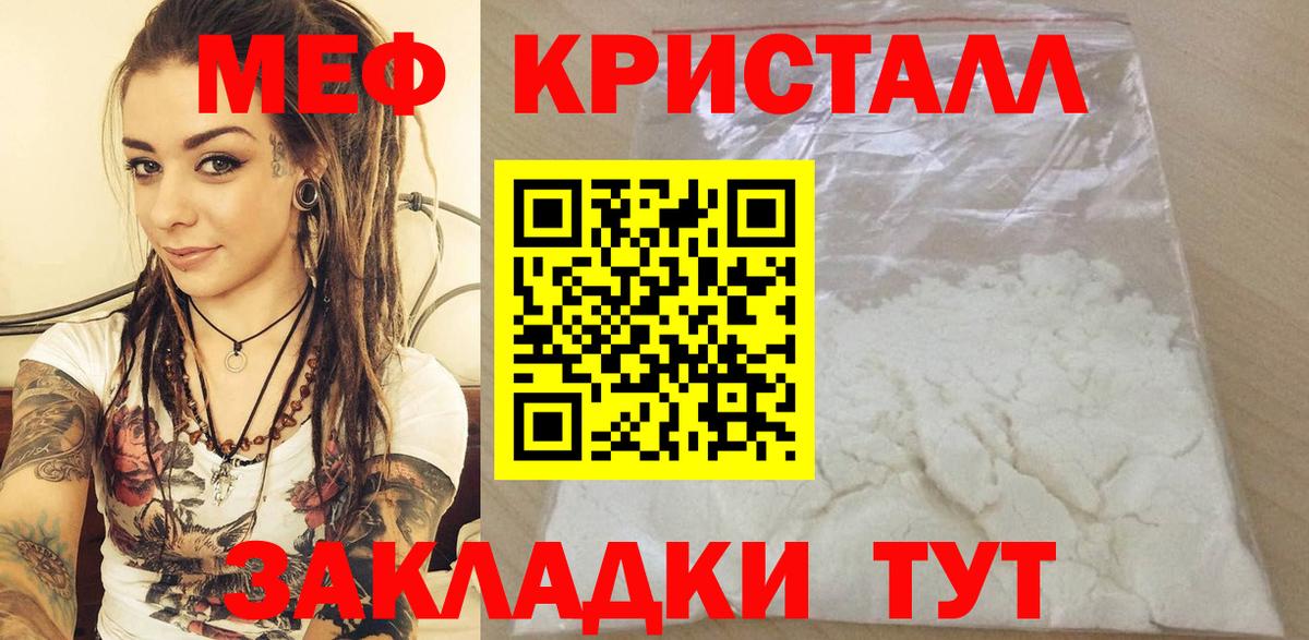 МЯУ-МЯУ mephedrone  Мефедрон  Вход с VPN  Кандалакша  МЕФ mephedrone 