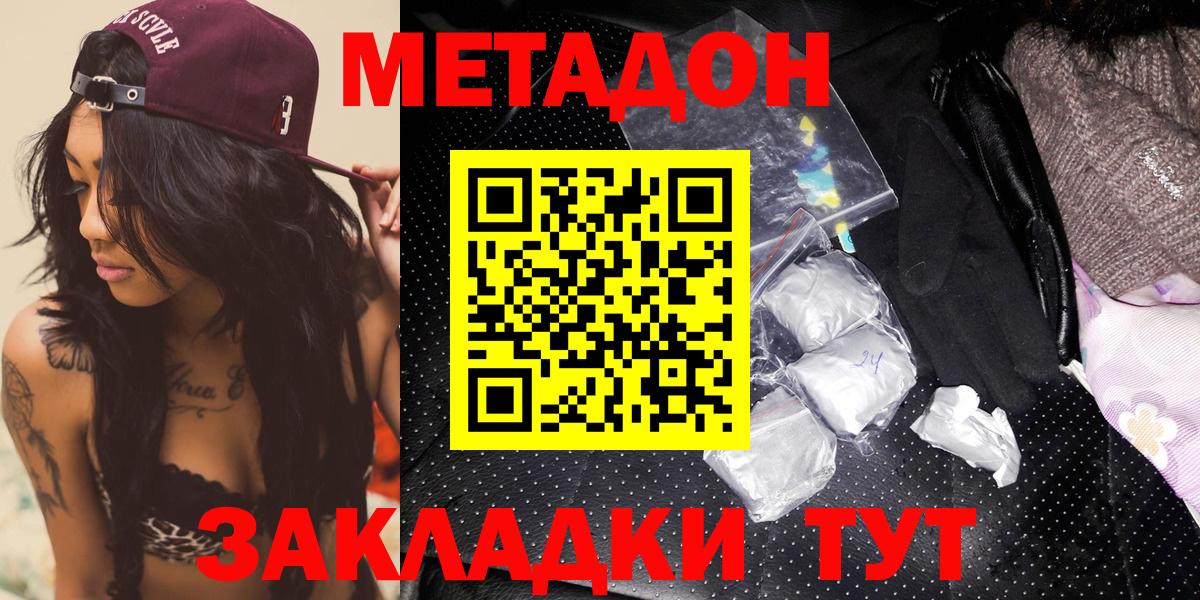 Кандалакша  Метадон мёд  Вход с VPN 