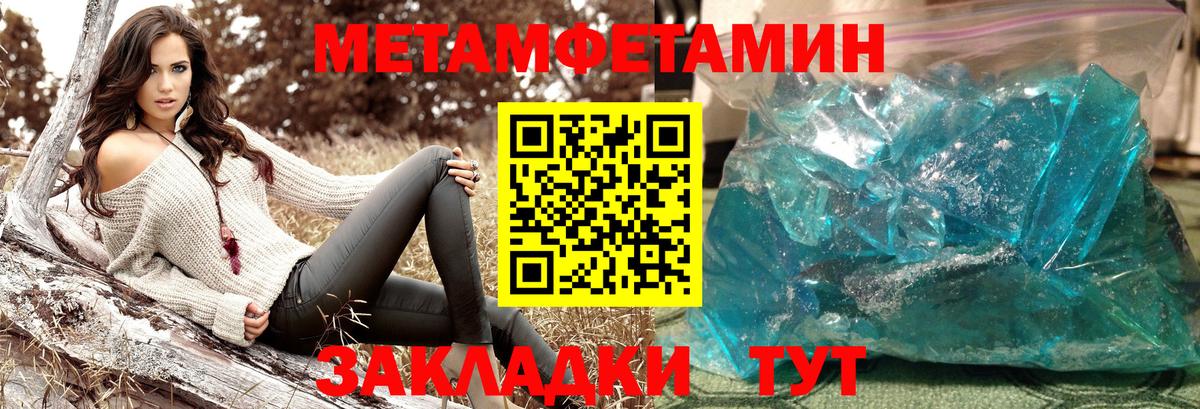 Кандалакша  Метамфетамин  Вход с VPN  Первитин витя 