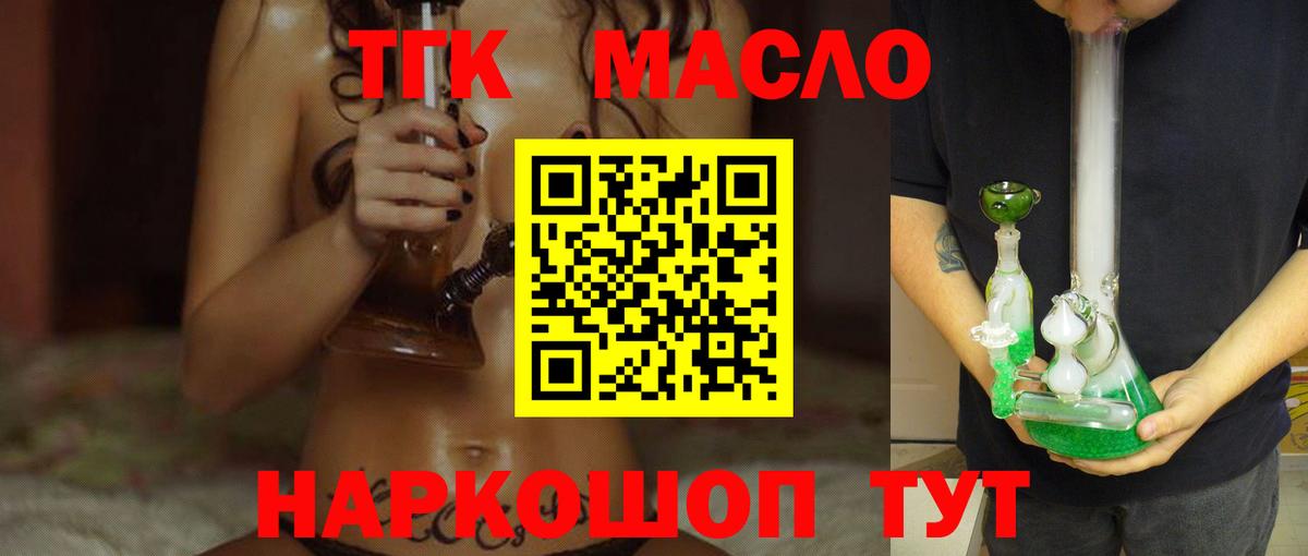 ТГК вейп с тгк  Дистиллят ТГК вейп с тгк  Вход с VPN  Кандалакша 