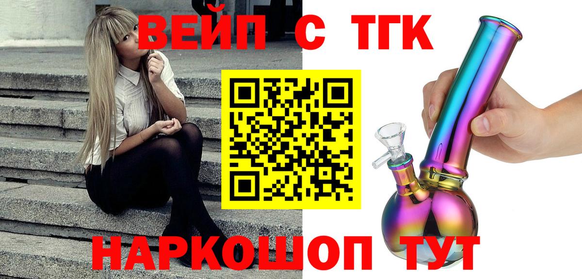 Дистиллят ТГК вейп с тгк Кандалакша
