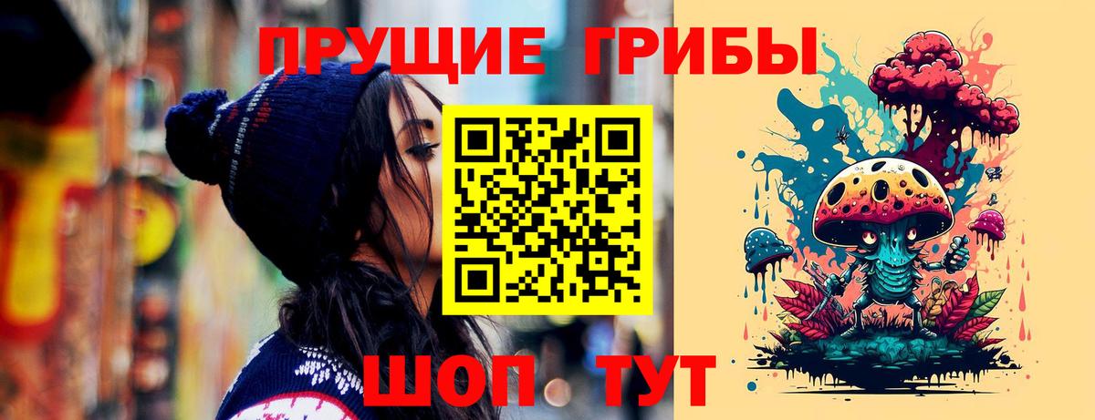 Псилоцибиновые грибы Magic Shrooms Кандалакша